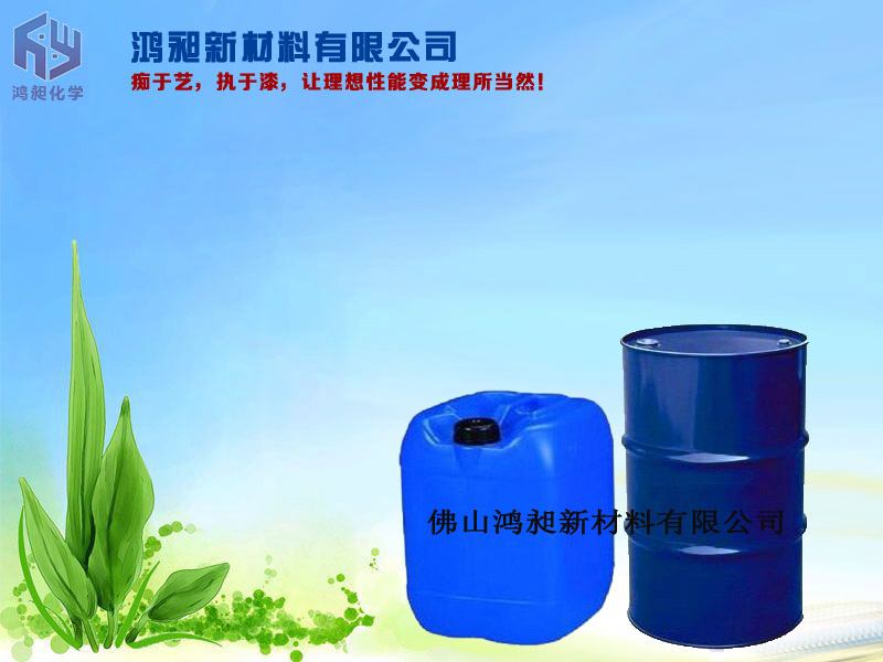   W-237水性基材润湿剂